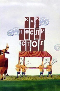 How the Table Was Carried (1979) How the Table Was Carried (1979)