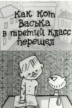 How Vaska the Cat Made It to Third Grade (1969) How Vaska the Cat Made It to Third Grade (1969)