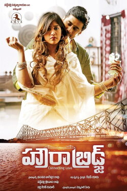 Howrah Bridge (2018) Howrah Bridge (2018)