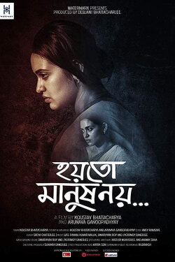 Hoyto Manush Noy (2018) Hoyto Manush Noy (2018)