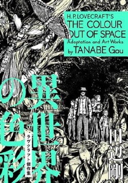 H.P. Lovecraft's The Colour Out of Space (2017) H.P. Lovecraft's The Colour Out of Space (2017)