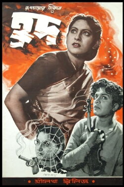 Hrad (1955) Hrad (1955)