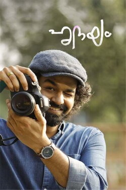 Hridayam (2022) Hridayam (2022)