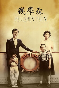 Hsue-shen Tsien (2012) Hsue-shen Tsien (2012)