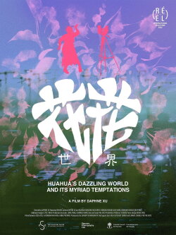 Huahua's Dazzling World and its Myriad Temptations (2022) Huahua's Dazzling World and its Myriad Temptations (2022)