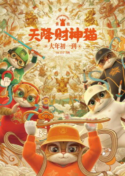 Huang Pi: God of Money (2024) Huang Pi: God of Money (2024)
