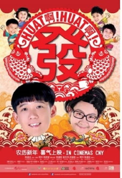 Huat Ah! Huat Ah! Huat! (2014) Huat Ah! Huat Ah! Huat! (2014)