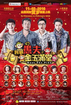 Huat The Fish (2016)