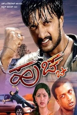 Huccha (2001) Huccha (2001)