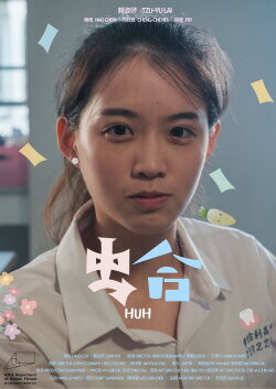 Huh (2023)