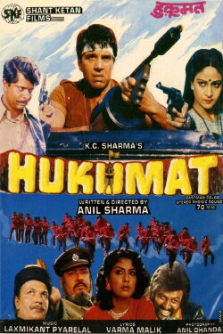 Hukumat (1987) Hukumat (1987)