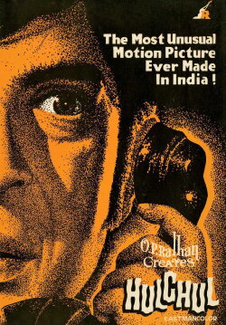 Hulchul (1971) Hulchul (1971)