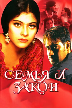 Hulchul (1995) Hulchul (1995)