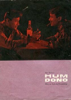 Hum Dono (1961) Hum Dono (1961)