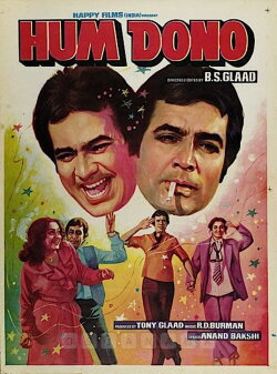 Hum Dono (1985) Hum Dono (1985)