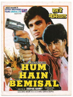 Hum Hain Bemisaal (1994) Hum Hain Bemisaal (1994)