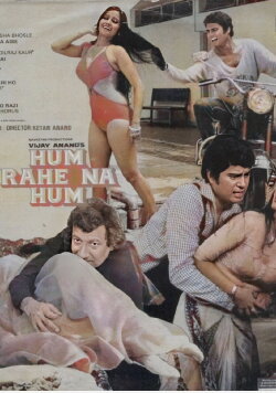 Hum Rahe Na Hum (1984) Hum Rahe Na Hum (1984)