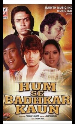 Hum Se Badkar Kaun (1981)