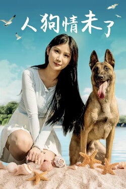 Human and Dog Love is Limitless (2024) Human and Dog Love is Limitless (2024)