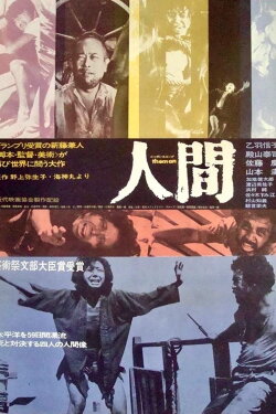 Human (1962) Human (1962)