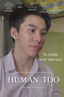 Human Too (2024)
