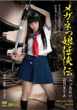 Humanity and Justice of Yakuza Girl (2020) Humanity and Justice of Yakuza Girl (2020)