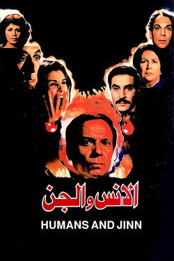 Humans and Jinn (1985)
