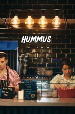 Hummus (2023)