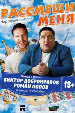 Humor Me (2023) Humor Me (2023)