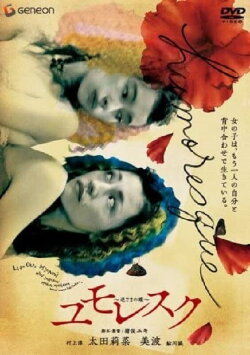 Humoresque (2006)