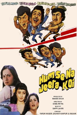 Humse Na Jeeta Koi (1983) Humse Na Jeeta Koi (1983)