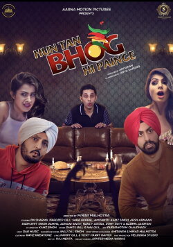 Hun Tan Bhog Hi Painge (2022) Hun Tan Bhog Hi Painge (2022)