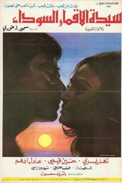 Hundred Faces for a Single Day (1972) Hundred Faces for a Single Day (1972)