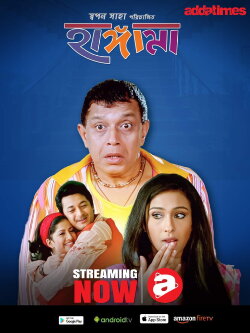 Hungama (2006) Hungama (2006)