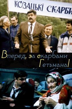 Hunt for the Cossack's Gold (1993) Hunt for the Cossack's Gold (1993)