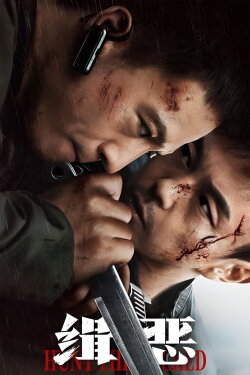 Hunt the Wicked (2024) Hunt the Wicked (2024)