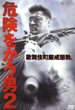 Hunter Will Seek You 2 (2002) Hunter Will Seek You 2 (2002)