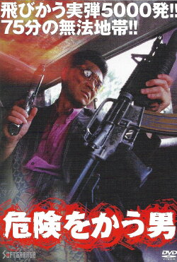 Hunter Will Seek You (2002)