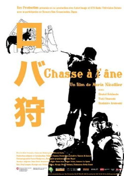 Hunting ass (2011) Hunting ass (2011)