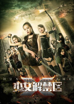 Hunting Game (2017) Hunting Game (2017)
