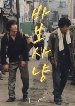 Hunting of Fools (1984)