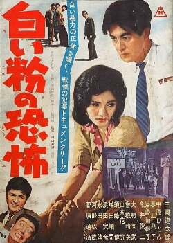 Hunting Opium-Eaters (1960) Hunting Opium-Eaters (1960)