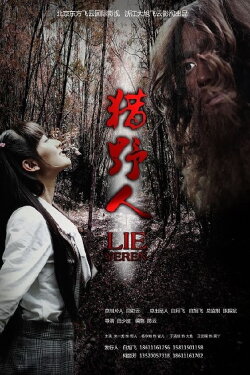 Hunting Savage (2011) Hunting Savage (2011)