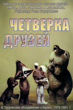 Hurt (1979)