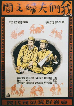 Husband and Wife (1951)