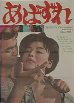 Hussy (1966) Hussy (1966)