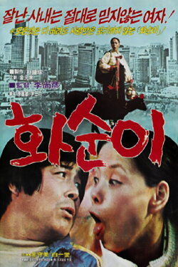 Hwa-suni (1982) Hwa-suni (1982)