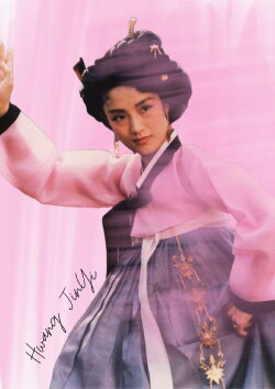 Hwang Jin Yi (1986) Hwang Jin Yi (1986)