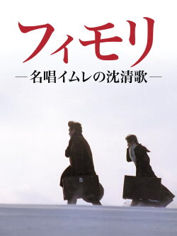Hwimori (1994) Hwimori (1994)