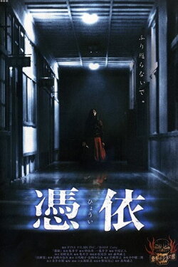 Hyōi (2005) Hyōi (2005)